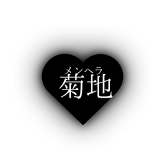 myojitukaerusutanpu99