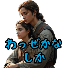 Bright Kagoshima Sass