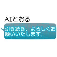 Toru AI Chatbot Stickers
