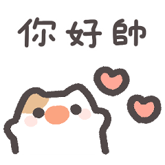 黏黏屋-誇誇貼圖