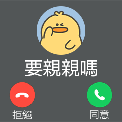 小肌雞來電顯示