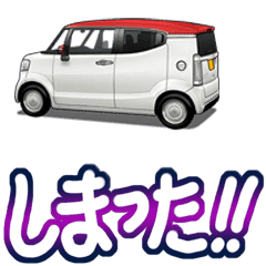 動く 車 小型車3 クルマバイクシリーズ Line スタンプ Line Store