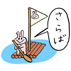 ぴぺいウサギ_シュールに伝える毎日の連絡