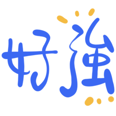 好X _B