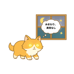 メルの1日 - 心の声