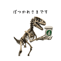 Coffee dinosaur ver.2