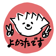 ぎょうざ世界一スタンプ2