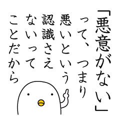 「言い得て妙」な名言集