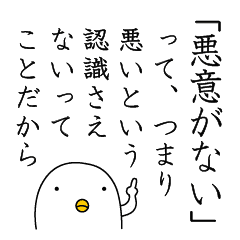 Wisely Remarked Line Stickers Line Store