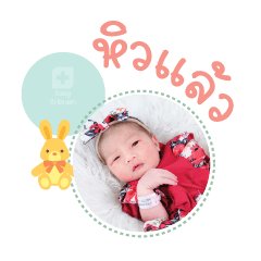 Nong Walin Mae Chanida