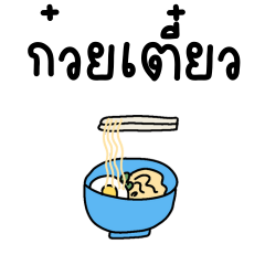 Cheerful stickers TH