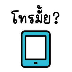 Colorful doodle stickers TH