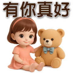 可愛女孩—實用大貼圖