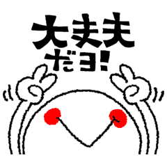 簡単リアクション!8