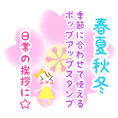 "Smile!"Can be used for every season!