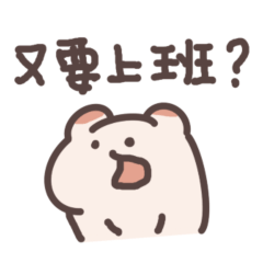 四腳貓 廢廢又累累