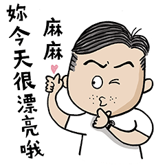 超實用！懂生存的安全感大叔