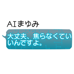 Mayumi AI Chatbot Stickers