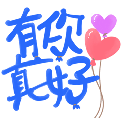 很好用的日常 _I