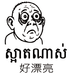 Cambodia Khmer_Chinese_Ugly Face