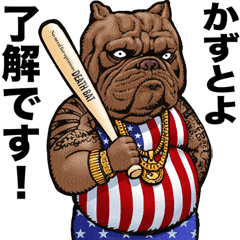 Kazutoyo dedicated Kowamote animal