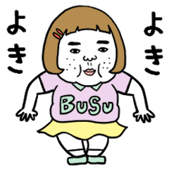 動く！憎めないブス【変な動き】