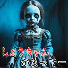 Send to Shouchan kowamote zombie sticker