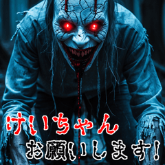 Send to keichan kowamote zombie sticker