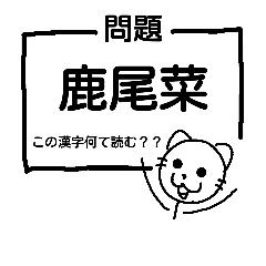 答えがバレない漢字クイズ 食べ物超上級 Line スタンプ Line Store