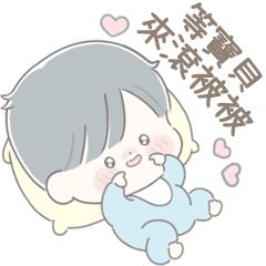 透明系男友☆寶包情人節(男友篇)