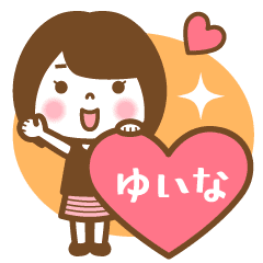 "Yuina" Name Girl Animation Sticker!
