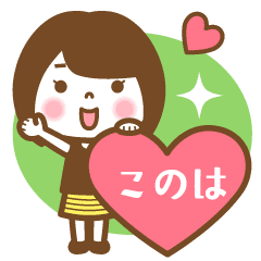 "Konoha" Name Girl Animation Sticker!