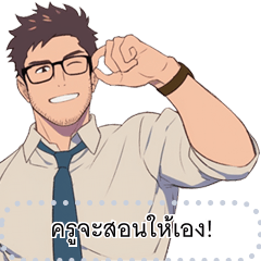 ครูมัดกล้ามแว่นดำ