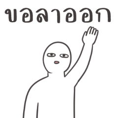 อุ๊ปส์ ชีวิตดีจัง 4