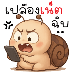 เปลืองเน็ตฉิบ.... =_=''