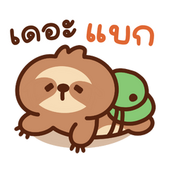 ลูซี่ : สลอธ V.1