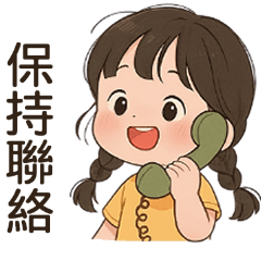 日常溫馨女孩大貼圖