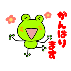 frog honorific stamp