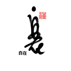 Life art calligraphy 10