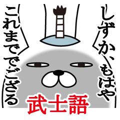 Sticker gift to shizuka Funnyrabbitbushi