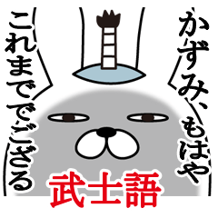 Sticker gift to kazumi Funnyrabbit bushi