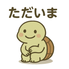 Emo龜君（感性烏龜）