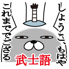 Sticker gift to shouko Funnyrabbit bushi