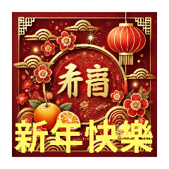 New Taipei Co., Ltd., Longlai Daikichi!