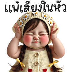❤️ตุ้ยนุ้ยเบบี๋3❤️