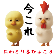 Easy-to-use Chickens & Chicks sticker3