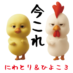 Easy-to-use Chickens & Chicks sticker3
