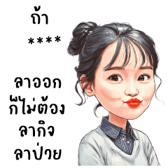 Mai Khit : Fill your name