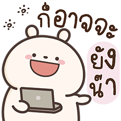 กระต่ายรูนี่: ทำงานงกๆ