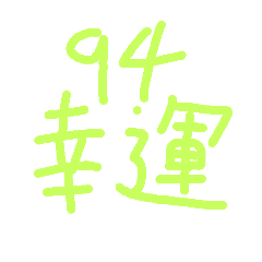 94......